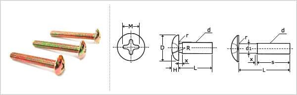 트러스머리나사